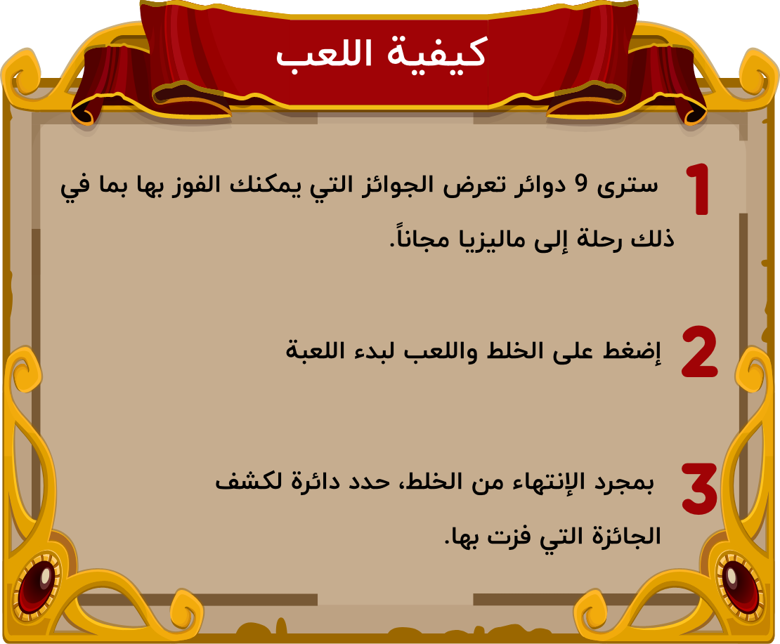 how to play