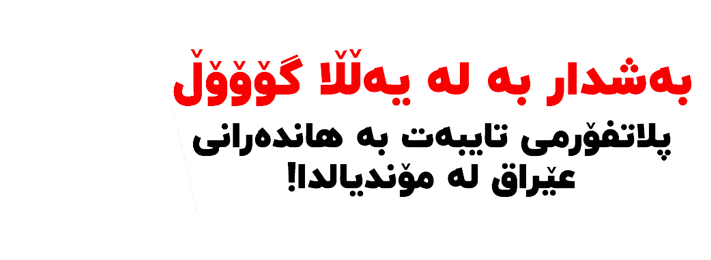 Yalla Goal